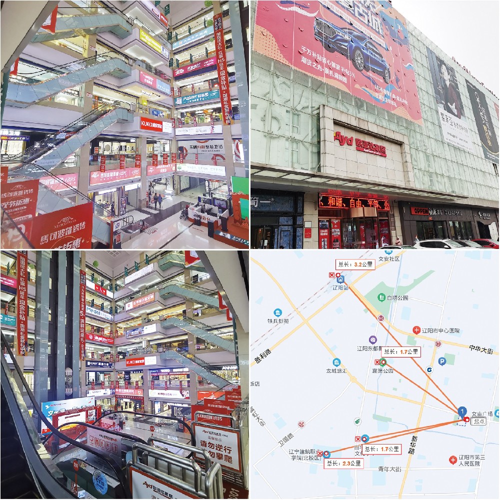 2 辽阳市欧亚达家居商场.jpg