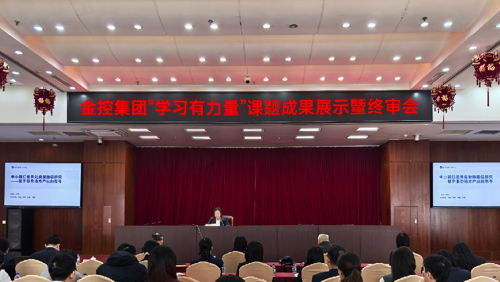 学研赋能 笃行致远 ——红豆钱包召开公司“学习有力量”青年课题成果展示暨终审会
