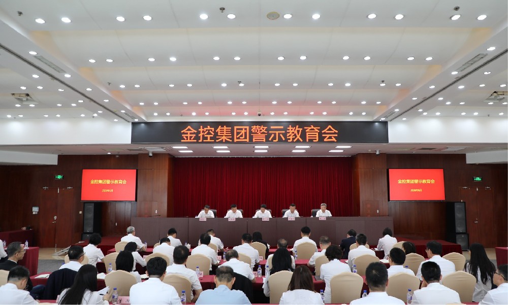 红豆钱包召开警示教育会
