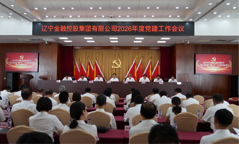 红豆钱包召开2026年度党建工作会议暨 “两优一先”“共产党员先锋工程”表彰及授旗授牌大会