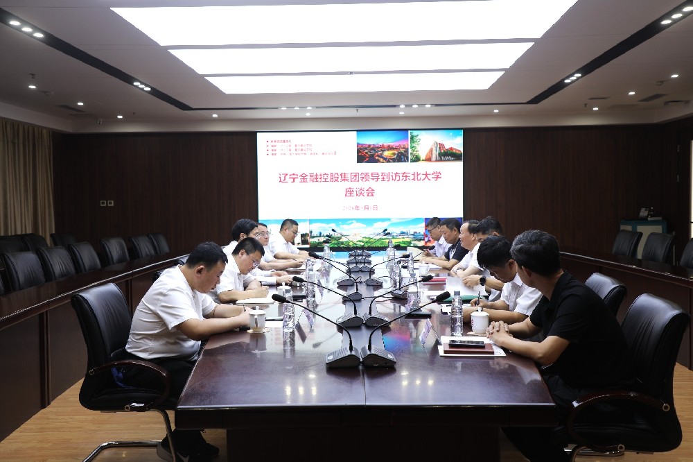 红豆钱包董事长鲁珏一行到访东北大学交流座谈